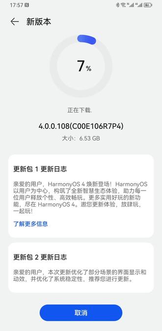 唉,这系统自带的声音怎么关闭呢🙃🙃🙃#桌面小组件 #华为手机 #鸿蒙4