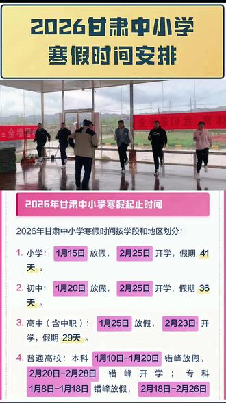 寒假时间
孩子的期盼 家长的噩梦