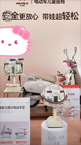 电动车儿童座椅前置可旋转适用雅迪爱玛电瓶车小孩婴儿宝宝安全椅#安全座椅 #儿童座椅#溜娃神器#户外出行必备 #玩具