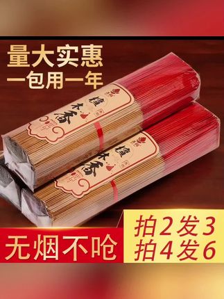 无烟竹签香斤装500g檀香线香环保无烟香檀木家用天然香#抖音好物分享#无烟竹签香 #好物分享🔥