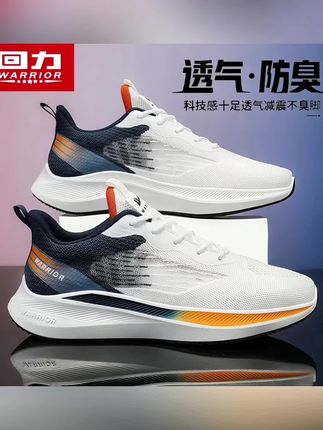 【回力】跑步运动鞋百搭旅游鞋爆款2025新款夏季透气网鞋男士休闲鞋#运动鞋 #透气舒适 #休闲鞋 #运动休闲 #跑步鞋
