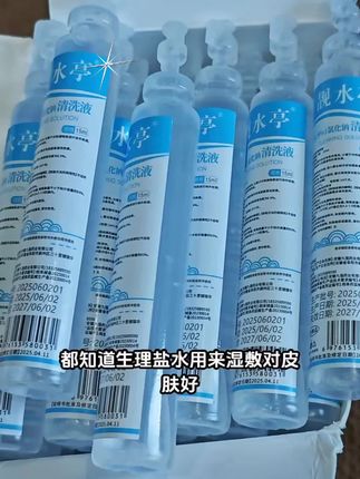 纯化水和氯化钠,大人小孩都能放心使用!次抛生理盐水,你的健康守护者!#健康守护神#强烈推荐 #好东西一起分享