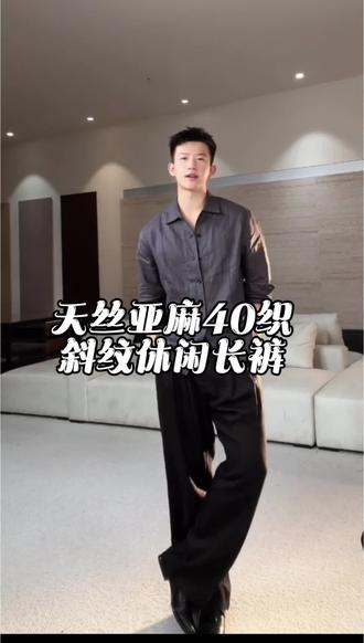 SEE ALSO『Reinga百慕大』40织斜纹新贵老钱亚麻直筒休闲长裤短裤#男装#男装穿搭 #被追着要链接的裤子 #男装每曰分享 #夏季穿搭 @DOU+上热门 @加仑 @抖加🔥上热门🔥dou+🔥热点宝