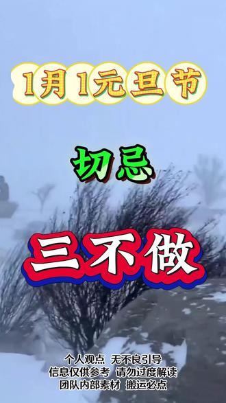 1月1号就是元旦节了