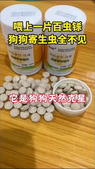 养猫人一定要知道这个百蟲铩,它真的是猫咪的守护神!如果你家小主经常舔咬自己,还频繁的挠耳朵,那可得注意了,很大可能是身上已经有寄生虫了。试试这个百蟲铩吧,它是植物萃取的,温和不刺激,能有效去除体内外各种寄生虫,让你家的小宝贝健健康康的。