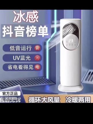 #空调推荐#好物分享#好物推荐#热天的标配