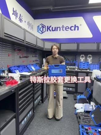 特斯拉Model3Model Y特斯拉底盘工具 特斯拉胶套专用工具 特斯拉工具新能源专用#特斯拉底盘工具