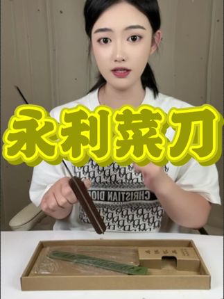 这个斩切两用刀真有那么好用吗?#测评 #家用厨房菜刀 #好物