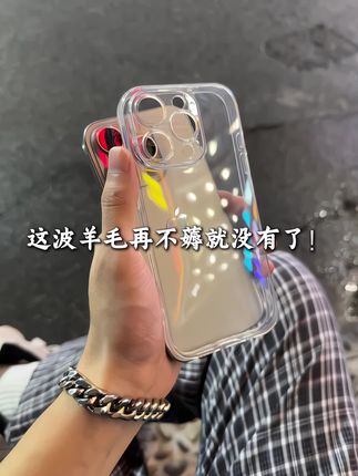 这波羊毛再不薅就真的没有了!#不发黄透明壳 #这个手机壳真的长在我心巴上了 #是时候安排一下了 #在抖音入手的好东西 #好物推荐🔥