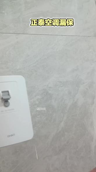 #上热门 正泰空调热水器漏电保护器86型漏电开关#正泰空调漏电保护器#正泰热水器漏电保护开关#正泰86型漏电保护器#正泰漏保