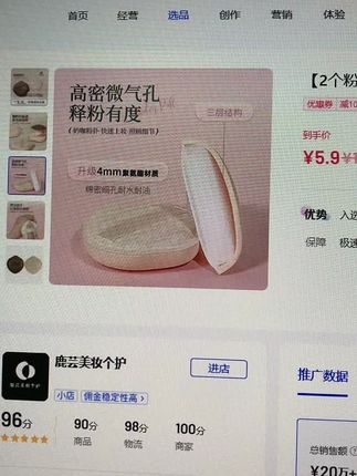 #奶咖粉扑