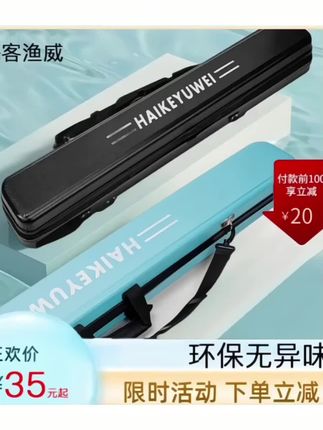 #户外用品 海客渔威春上新垂钓硬壳渔具包大容量方便耐磨耐用钓鱼用具,#钓鱼装备 #露营钓鱼 #户外钓鱼 #露营钓鱼神器