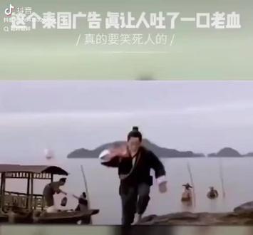 这泰国方便面广告也是无敌咯