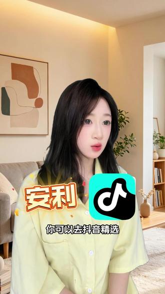 抖音精选双列浏览一目了然,高效发掘贴合自身喜好的优质内容 #解锁精选云假期 #抖音精选 #精选神剧情