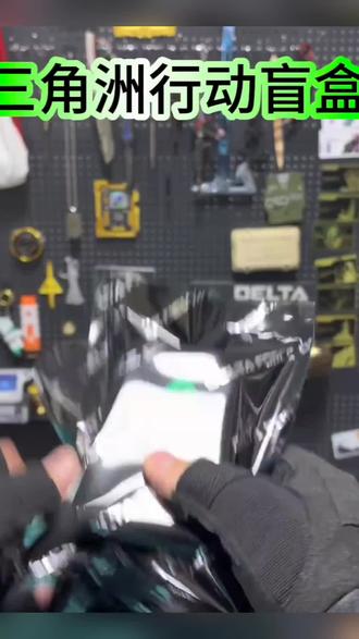三角洲行动盲盒周边手办生日礼物海洋之泪非洲之心#三角洲行动 #周边 #男生礼物 #好物推荐 #游戏