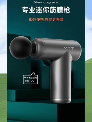 #金枕榴莲 VTT迷你按摩筋膜枪专业按摩电动多功能肩颈按摩肌肉放松大品牌#好物推荐 #好物分享 #自用好物推荐 #自用好物分享
