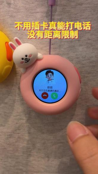 今天被惊艳的一款产品,不用插卡不用联网,孩子用的明白 定位啥的都很好,ai也是分角色的,没有视频,都是音频,保护眼镜,2-12岁很适合#电话手表儿童 #儿童智能玩具 #儿童礼物益智