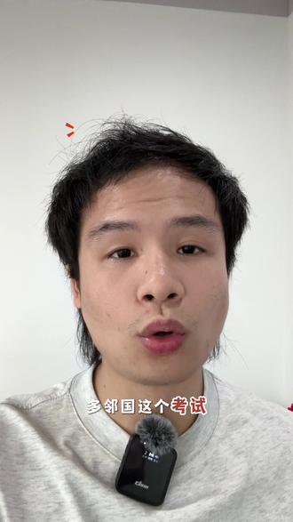 多邻国一次能过,就别给自己增加风险 #多邻国