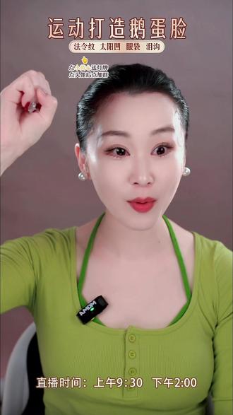 #面部瑜伽#跟练版 即练即有变化