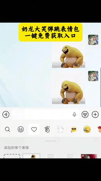 奶龙大笑弹跳表情包免费获取入口!#剪映 #剪映模版 #表情包 #奶龙表情包 #奶龙大笑表情包 奶龙表情包 奶龙弹跳表情包 奶龙表情包上蹿下跳 奶龙捧腹大笑 奶龙大笑弹跳表情包 奶龙大笑表情包动图 奶龙大笑梗表情包 奶龙大笑好表情包 奶龙大笑表情包生成 奶龙夸张大笑表情包 奶龙大笑表情包怎么来的 奶龙大笑原视频 奶龙 奶龙弹跳大笑表情包 奶龙蹲跳表情包动图 奶龙蹲跳 奶龙蹲跳原图 奶龙蹲跳大笑 奶龙蹲跳大笑表情包 奶龙蹲跳搞笑视频 奶龙蹲跳表情 奶龙蹲跳背景图 奶龙蹲跳gif动图 奶龙原地蹦跳 奶龙蹲跳表情包 奶龙蹲跳表情包聊天 奶龙蹲笑表情包