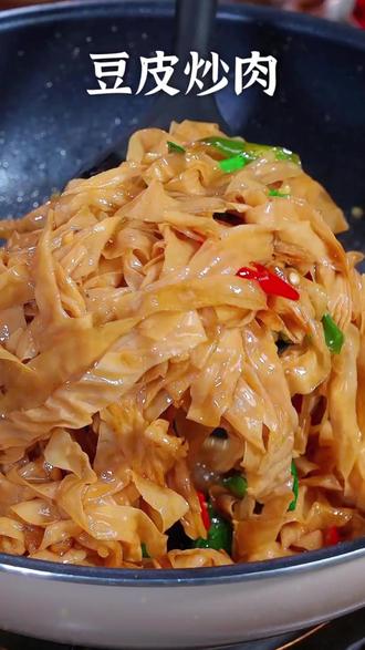 年夜饭的餐桌上别总是大鱼大肉,试试这道大豆皮炒肉 怎么吃都不厌 满满豆香味 筋道好吃又下饭 #炒豆皮家常做法 #豆皮 #豆皮炒肉