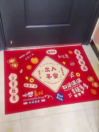 搬新家想要红红火火的,一定要铺上这个乔迁地垫,它有着非常美好的寓意,让你一进门就感受到浓浓的喜庆氛围,底部是防滑硅藻泥吸水速干的材质,放在家门口喜庆又实用#地垫 #地垫推荐 #入户门垫 #乔迁地垫 #搬新家地垫