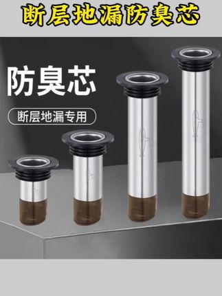 #五金工具 加长地漏内芯卫生间断层修复防臭芯下水道断层延长地漏芯#五金好物推荐 #五金工具优选 #高性能五金配件 #无限回购的宝藏单品