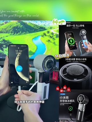 #风扇 #手持风扇 #电风扇
