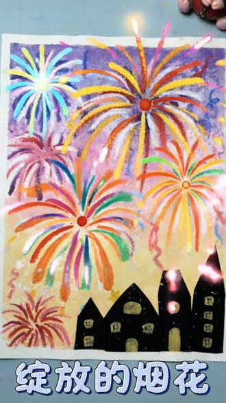 水油分离法画烟花 油画棒用表现技法画出绽放的烟花
注意事项:透明塑料纸上用水性马克笔涂鸦
#烟花画法 #一起学画画 #教你学画画 #零基础学画画 #烟花
