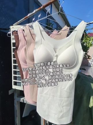 #孕妇吊带背心#哺乳期#孕期好物#孕妈穿搭#辣妈必备