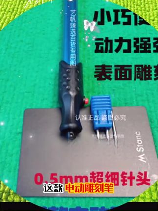 新款魔术师专用记号电动笔 电动雕刻工具迷你无线携带电动笔小巧