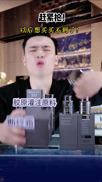 赶紧抢!以后就不好买了 #晨泉集团 #何胜强 #面霜 #在抖音入手的好东西 #抗皱
赶紧抢吧,以后这个东西就不好买了!