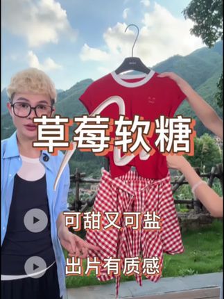 QIAOLA/乔拉【草莓软糖】夏季新款圆领撞色上衣半裙时尚套装预售#时尚套装 #小众设计感 #美出高级感 #穿搭是为了取悦自己 #今天穿什么 @DOU+上热门 @DOU+小助手