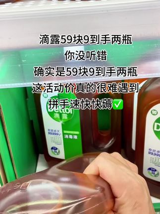 消毒液