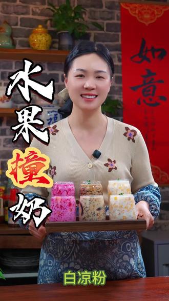 白凉粉 禧小饮白凉粉50g儿童可食用果冻粉模具自制凉粉家用商用D#禧小饮白凉粉 #美食时光 #夏日美食 #白凉粉 #美食分享
