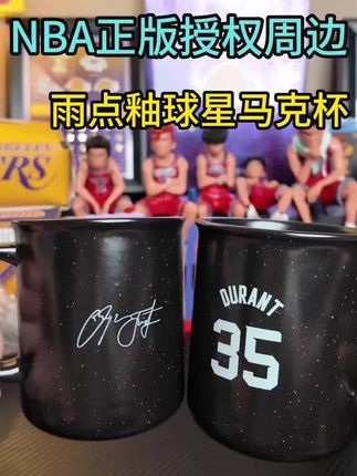 NBA正版雨点釉球星马克杯来啦,这款库存不多咯,快看看有没有你喜欢的球星吧#欧文#东契奇#杜兰特#塔图姆#獭兔