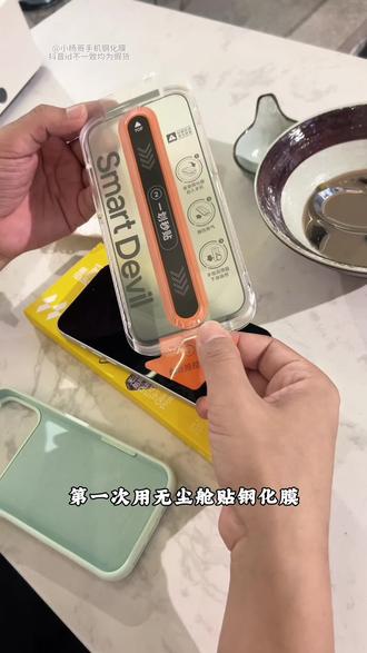 我们新手贴膜还是得用这种无尘舱!#闪魔钢化膜 #无尘舱钢化膜 #苹果钢化膜 #苹果手机膜 #在抖音入手的好东西