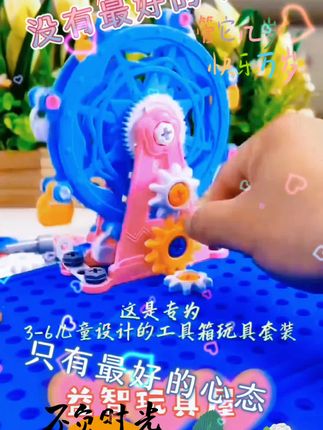 孩子总是对家里的玩具三心二意,今天就给你推荐一款能让宝宝安静下来的拧螺丝玩具套装!这个玩具能锻炼孩子的专注力和耐心,让孩子不再乱动,还能提高他们的动手能力。多种多样的拼法可以让孩子自由发挥想象力,这么好玩的玩具,快来给孩子买一个吧!#玩具 #强烈推荐 #快来看看 #看过来 #益智玩具