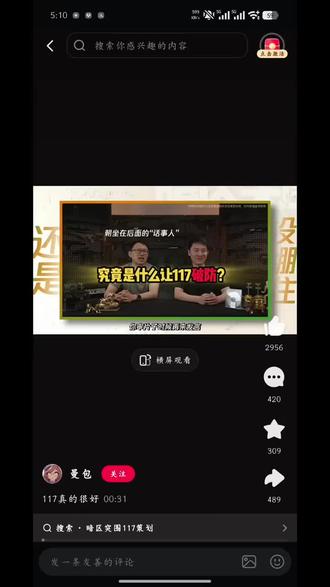 大家不要再伤害117了 之前流量太好被限流了,并且被恶意举报,再发一次#暗区突围