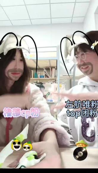 彩糖挑战时代峰峻版#橹穆 #Top登陆少年组合 #左航