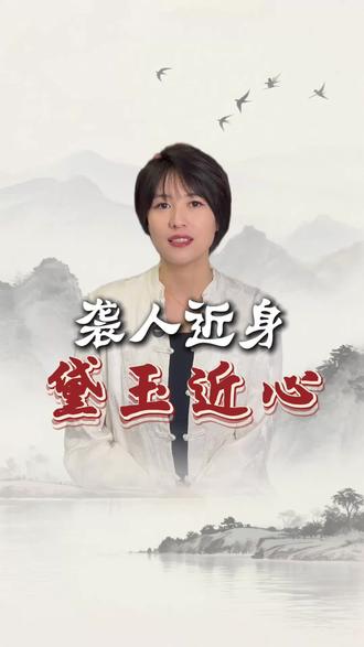 袭人对宝玉是近身不近心,黛玉对宝玉是近心不近身。因为袭人是规劝、是驯化,而黛玉是包容、是懂得#红楼梦 #林黛玉 #思维导图 #萌萌老师思维导图 #真实生活分享计划