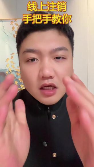 个体营业执照丢了也能注销手把手教你正确流程 #注销营业执照流程 #注销营业执照 #注销营业执照要多少钱 #注销营业执照清税证明 #注销营业执照本人不去可以吗