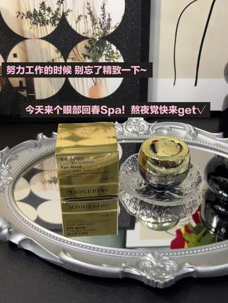 没有夸大宣传,毛戈平鱼子酱是我觉得一定要去用的眼膜,用过都会爱上#毛戈平鱼子酱眼膜 #眼膜 #眼部护理 #抗皱紧致 #大牌护肤