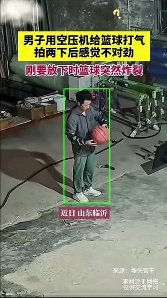 危险!球场遇到鼓包篮球,赶紧跑! #儿童教育 #育儿经验分享 #安全教育 #亲子教育
