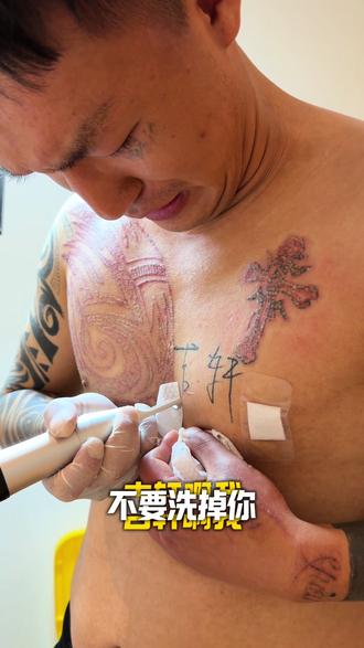 吉轩,你看到这个视频可以打个电话安慰一下我吗,我真的很爱你,再给我一次机会吧#洗纹身日记 #185 #分手 #洗纹身