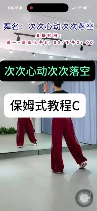 《次次心动次次落空》保姆式教程来了 编舞:雷露露 雅雅。演示:曲老师 #保姆级教程 #保姆式教程 #背面演示 #背面教学 #舞蹈课堂随拍 @抖音小助手 @抖音创作小助手 @DOU+小助手 @DOU+上热门