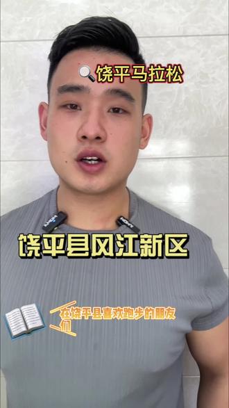 #饶平马拉松。想参加12月31号马拉松或者5公里欢乐跑的朋友们 可以开始报名