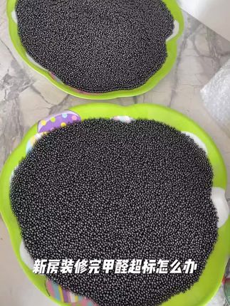 【开播福利】活性锰强效除醛快速分解柜子甲醛使用方便家用除甲醛