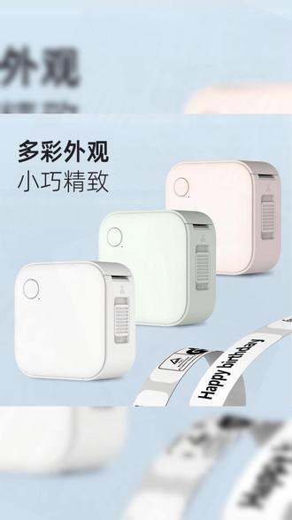 标签打印机 乐写标签打印机手持价格标识条码不干胶姓名便利贴高清热敏打印机#家用好物 #打印设备 #价格标识 #打印工具 #不干胶标签