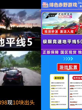 极限竞速地平线5 全DLC 在线联机 地平线5 入库电脑服务 终极版#游戏#游戏推荐#爆款热卖中#厂家直发#超便宜超划算
